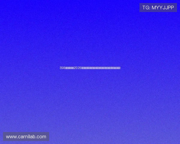 356体育全景呈现2026世界杯精彩赛事，赛程安排、直播时间及观赛指南一站搞定